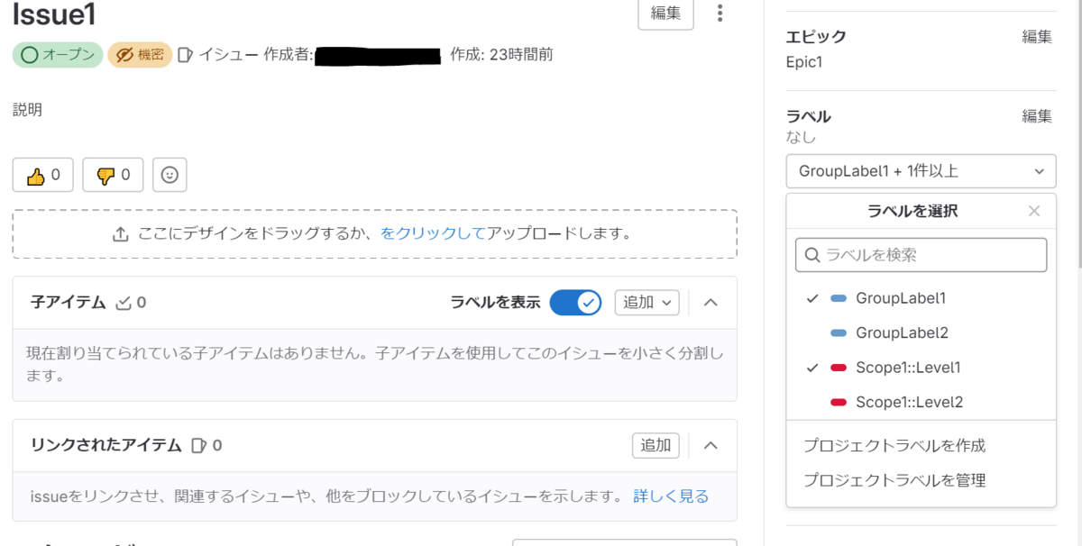GitLab】ラベルを理解する - APC 技術ブログ