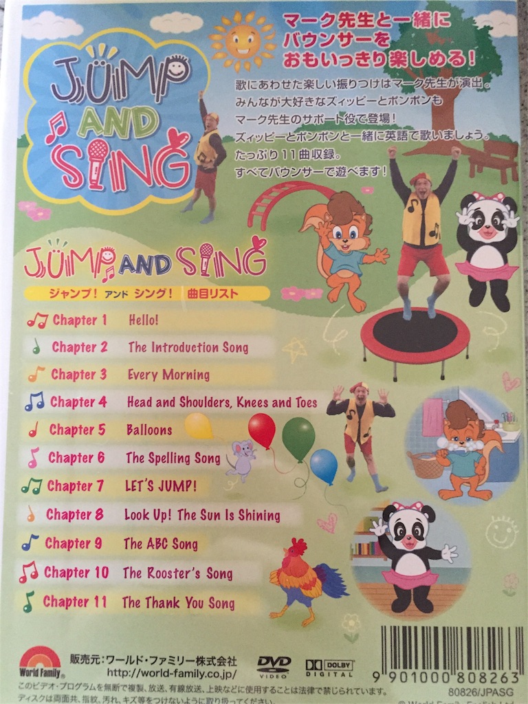 DWE WFクラブのJUMP AND SINGが楽しい！トランポリンで遊びながら英語