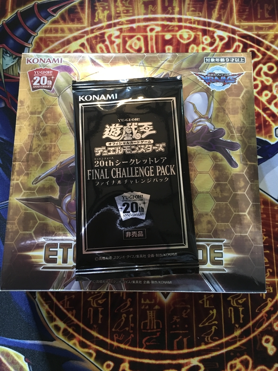 遊戯王 エタニティコード ファイナルチャレンジパック 未開封 box 2