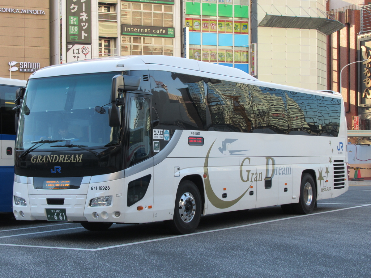 JRバスの誇る グランドリーム号 - マルーンの部屋