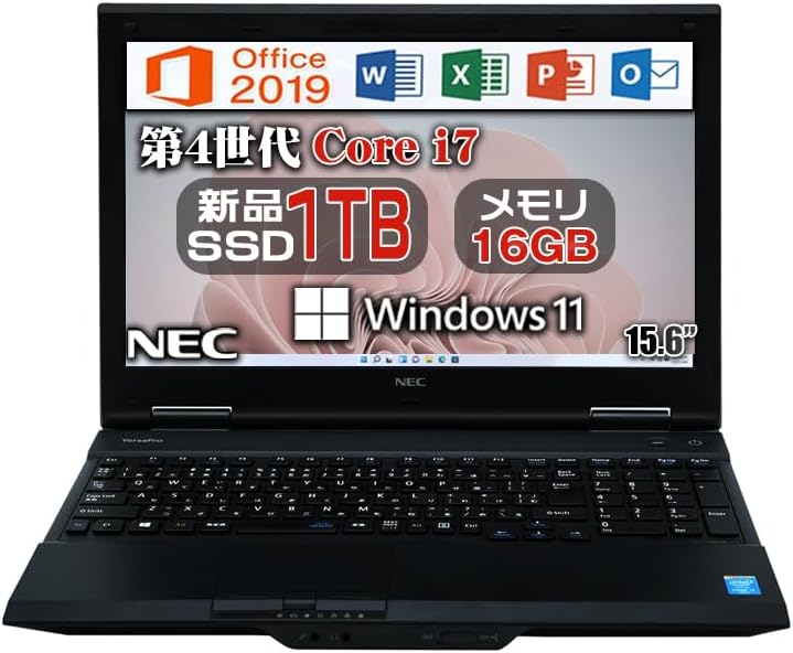整備品ならハイスペックで約4万円格安 NEC VersaPro ハイスペック