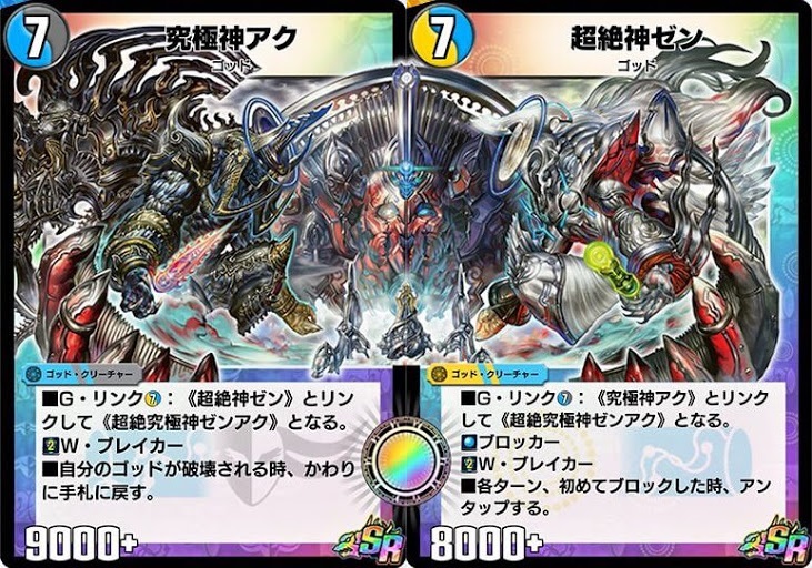 希少 デュエルマスターズ 竜極神ゲキ 竜極神メツ ゲキメツ プロモ