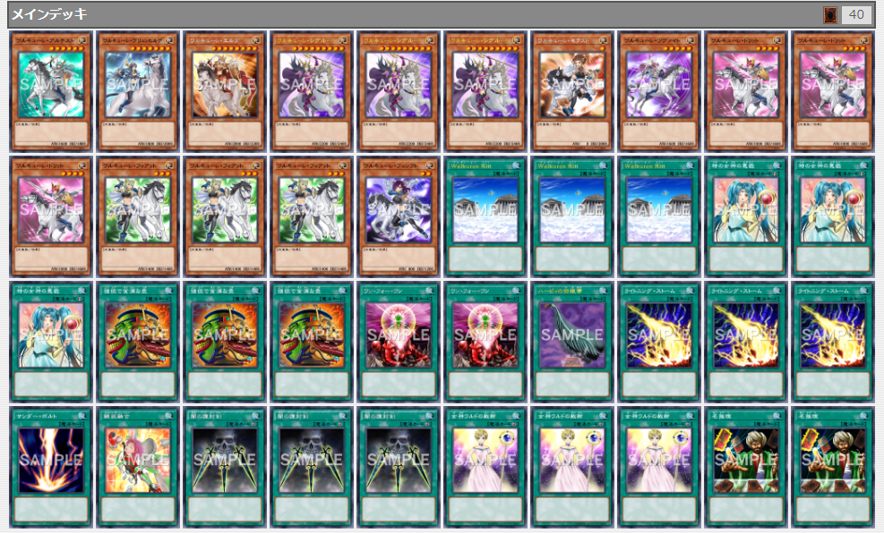 遊戯王】「ワルキューレ」【#デッキ紹介】 #12 - 机上の空論