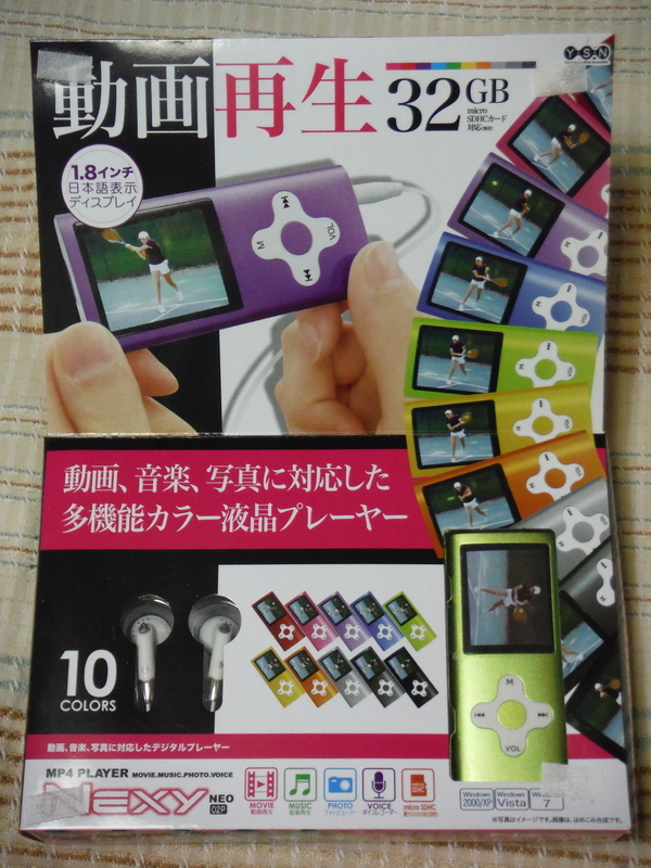 MP4プレイヤー「Nexy neo」の修理と動作確認をしました。売られる前は