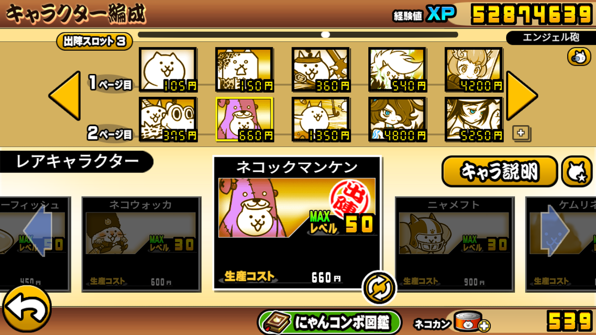 油絵 にゃんこ newコンポジション2 油絵 にゃんこ newコンポジション2