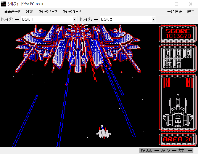 シルフィード for PC-8801」一応クリアしました - takuya matsubara blog