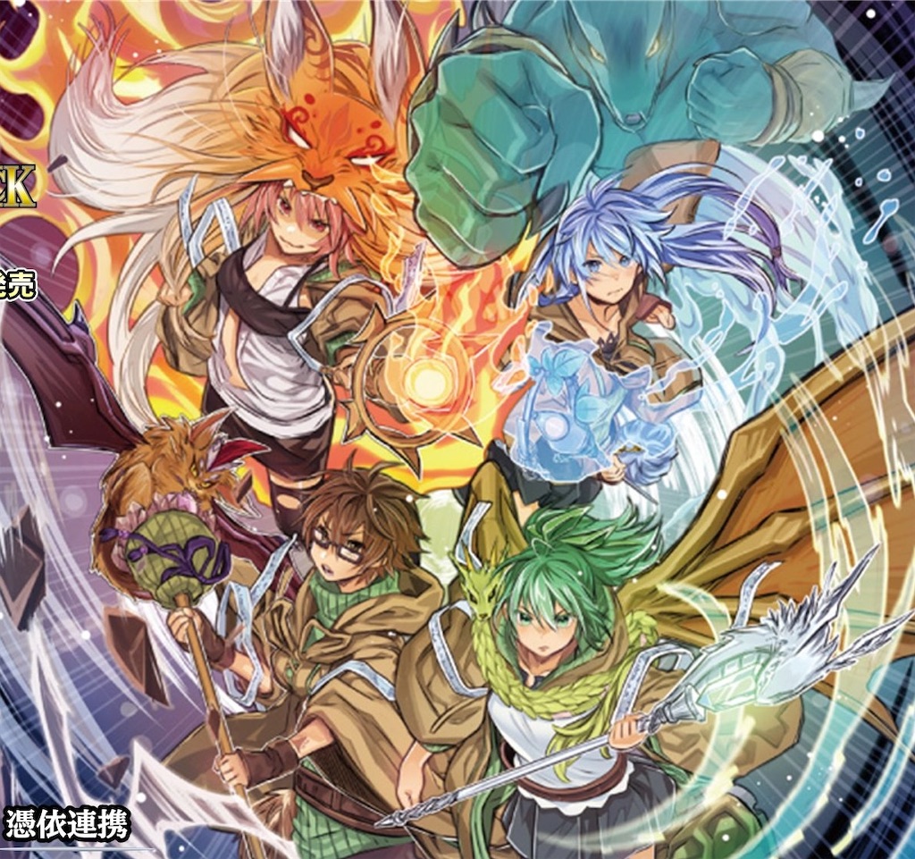 ブレイジング・ドミニオンに『四花繚乱の霊使い』、『精霊術の使い魔