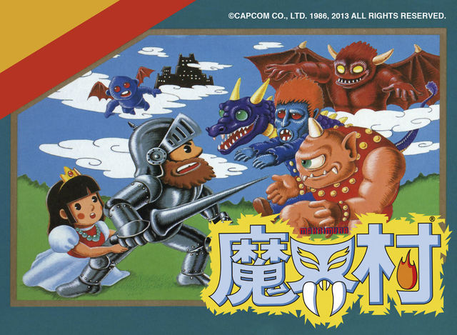 魔界村」の思い出 - 80年代の文化を懐かしむブログ