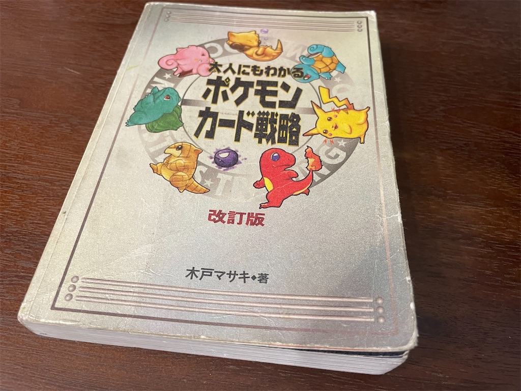 開封レビュー】ポケモンカード 25th ANNIVERSARY COLLECTIONを剥いたり