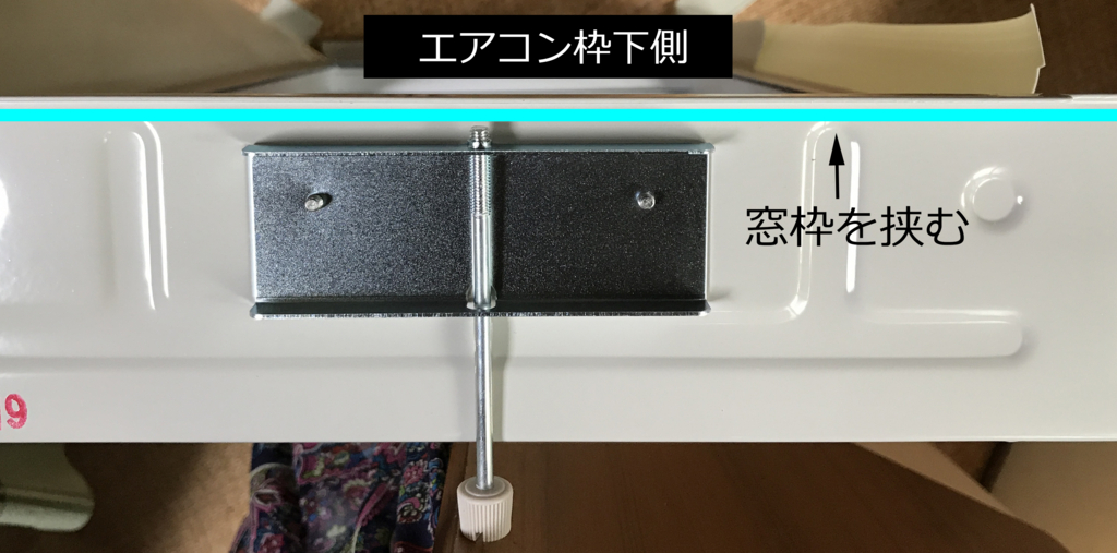 コロナの窓用エアコン『CWー1817－W』を買ってみた！ - 釣りとわたし