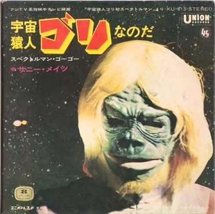 スペクトルマン Bタイプ」少年リック限定版 レビュー - okurejeの日記