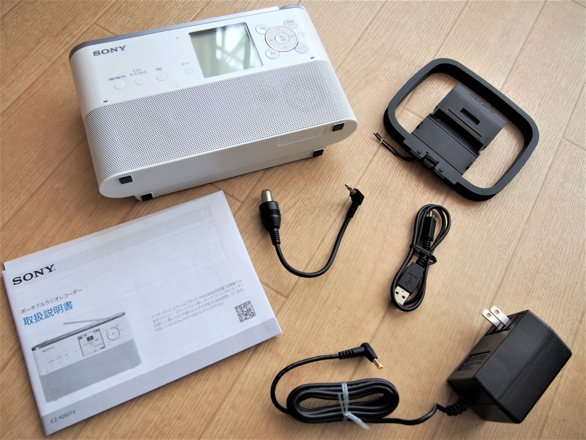 ソニーラジオレコーダー 予約・タイマー録音の感想 前モデルとの違いは