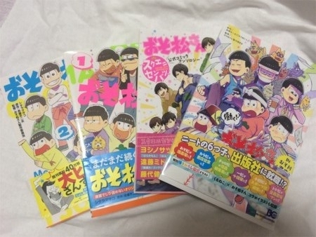 公式おそ松さんのアンソロジー漫画 一覧と感想 - しゅみパイ！