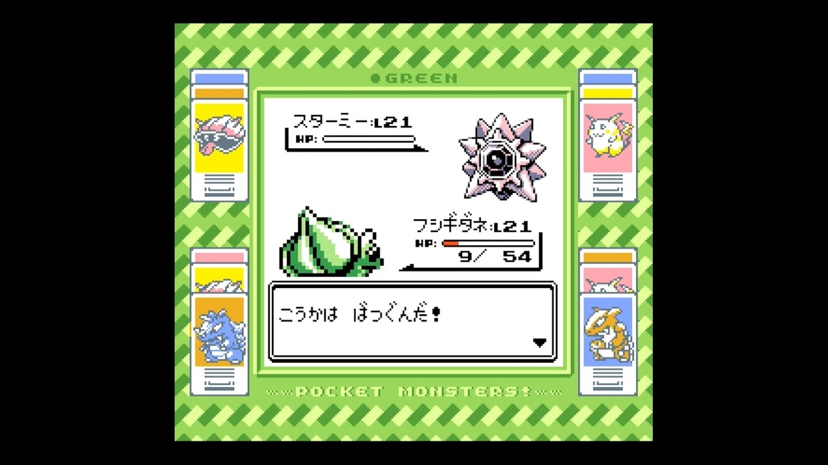 初代ポケモン】フシギダネ1匹で殿堂入りを目指せ【プレイ記事