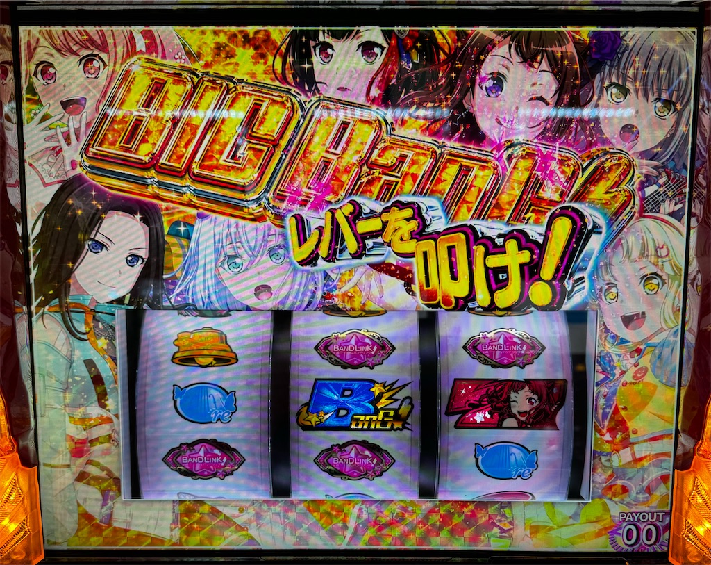 スマスロ バンドリ！ リセット狙い - くずぱち日記