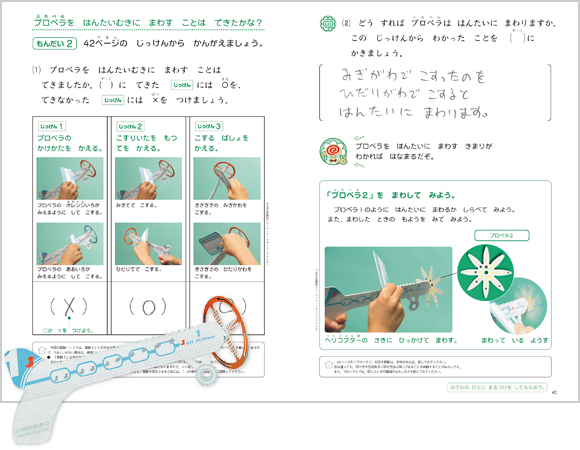 新一年生】進研ゼミ小学講座のオプション教材『考える力・プラス講座