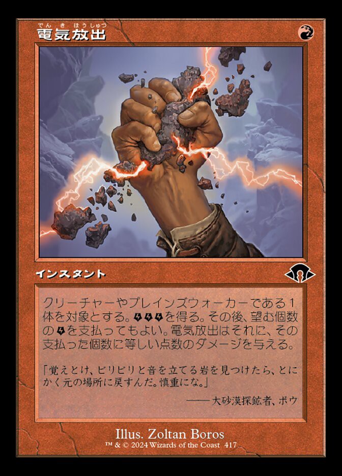 ボロス・エネルギー(モダン)について考える - ロダーシャの考察