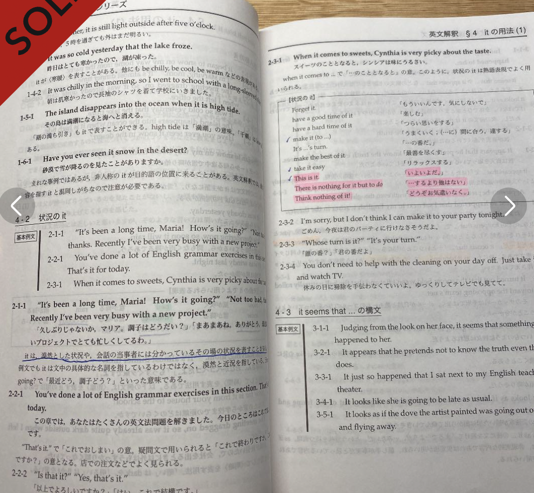 鉄緑会の英語参考書のまとめ - 空きっ腹のブルース