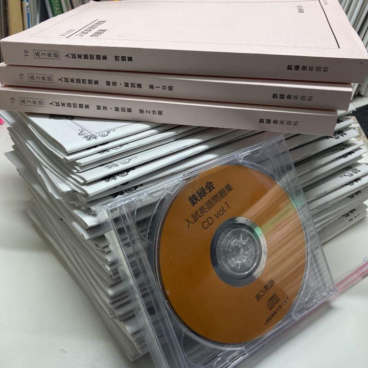 鉄緑会の英語参考書のまとめ - 空きっ腹のブルース