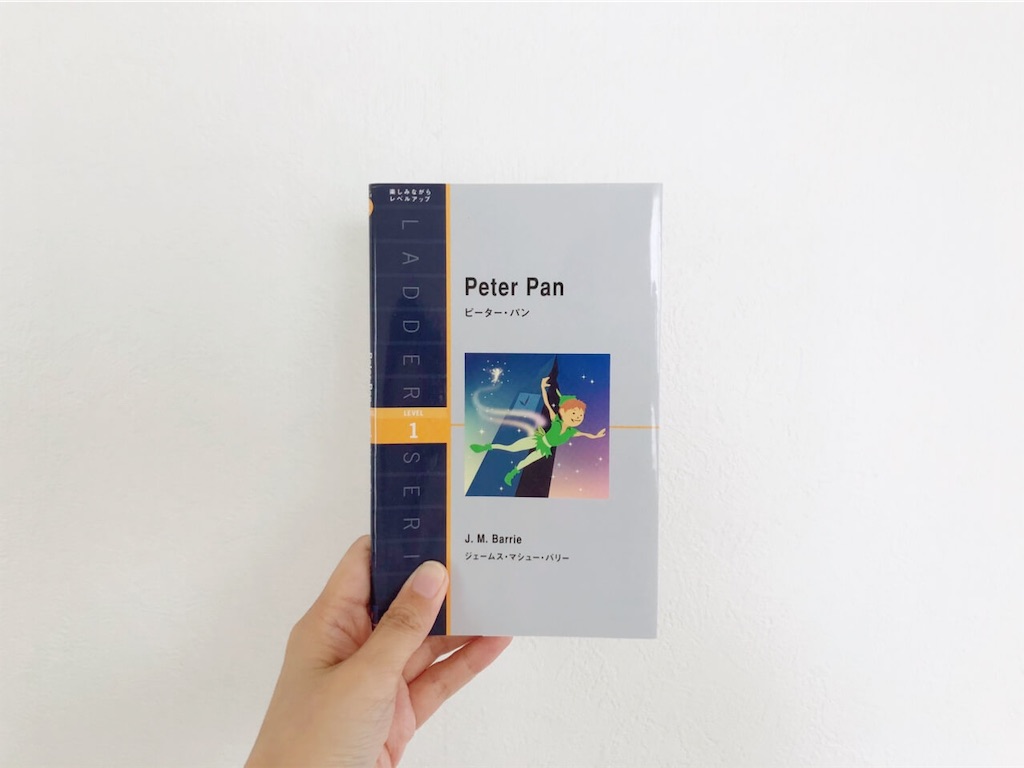 英語多読】ラダーシリーズ 初心者にはレベル1でも難しかった…それでも