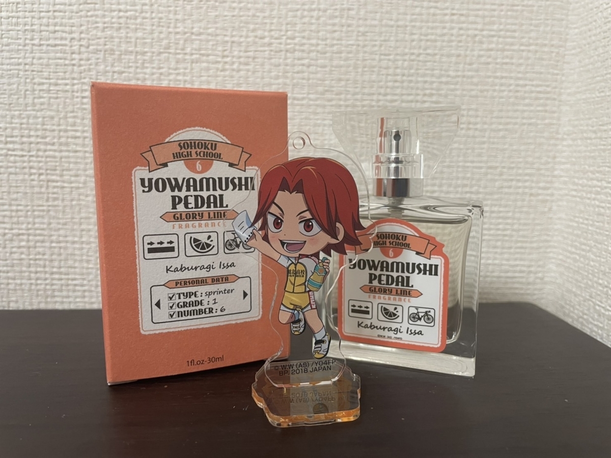 毎日違う男と寝ています、弱虫ペダル香水レビュー【後編】花言葉も