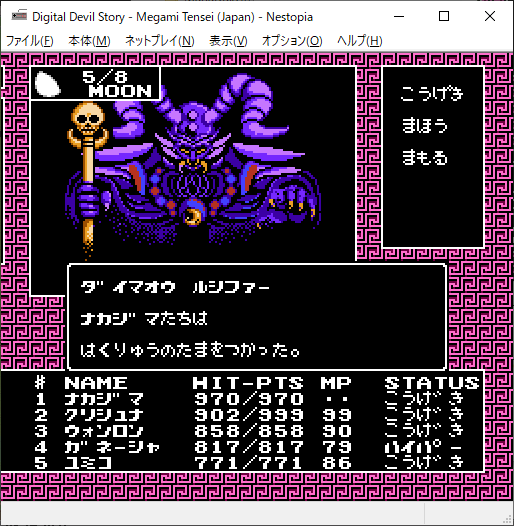 デジタル・デビル物語 女神転生』攻略71 赤の塔8F 続き - 古き良き