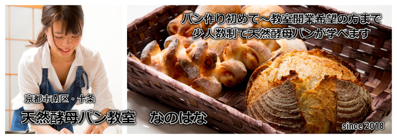 辻調製パン通信講座】第1課 パンの製法①ストレート法（小麦パン