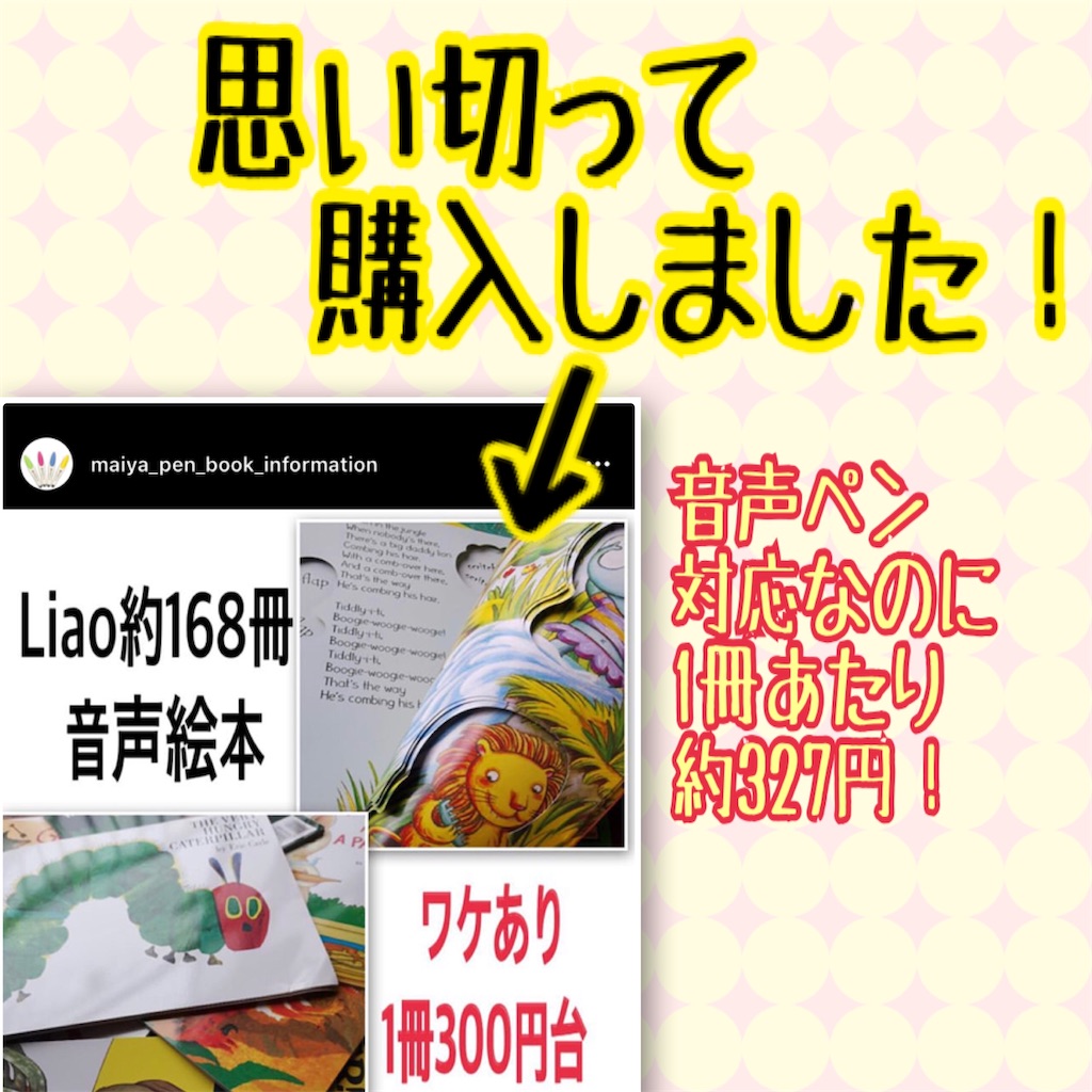 Liao168 購入＆活用術！！すぐできる通読カード👍✨ - 英語教室等行