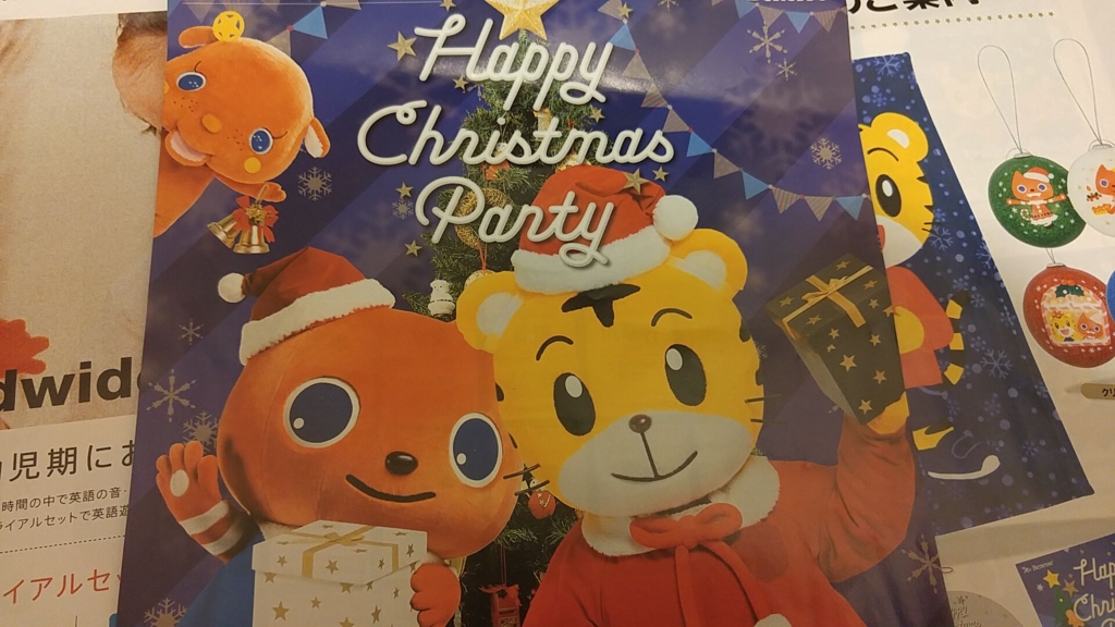 ベネッセの英語コンサート＜クリスマス公演＞ワールドワイドキッズの