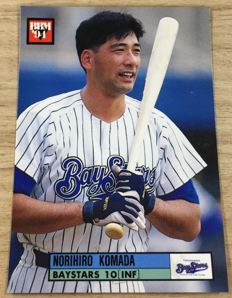 プロ野球カード記録 その2 - タフィ・ローズを捜しています