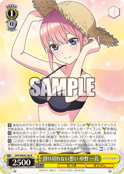 追加後8枝五等分について - ピタキャン検定準2級