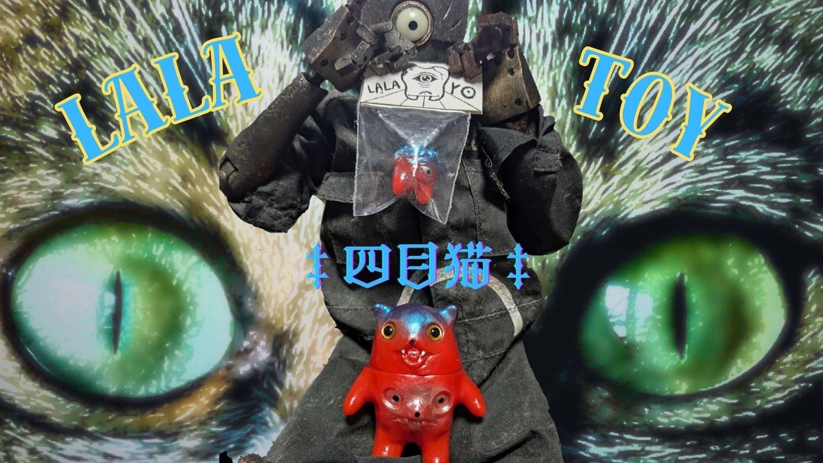 LALATOY / 四目猫[大阪バカンス限定]〈+Eng sub〉 - smogbom