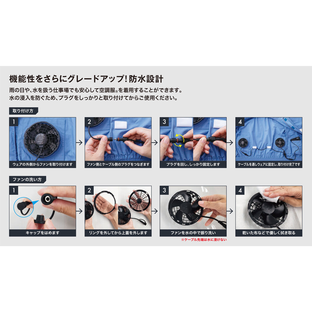 空調服® スターターキット SK24011｜ラクスル アパレル・ユニフォーム