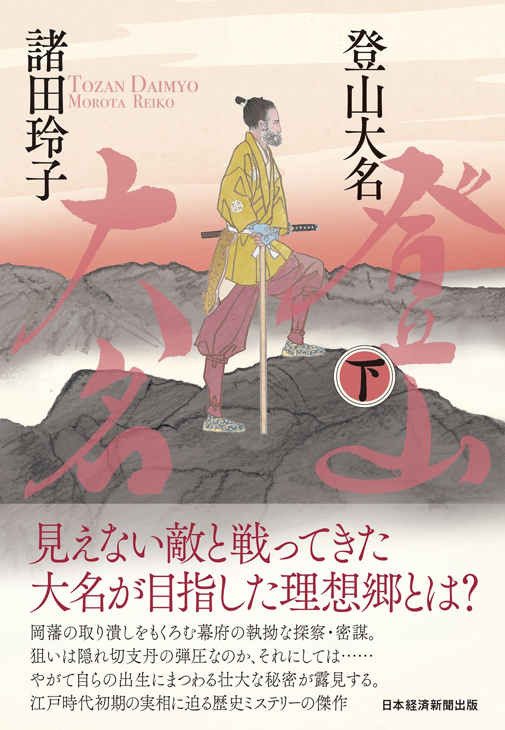 土井英司 CD「お金持ちになるための情報戦略」 土井英司 CD「お金持ち