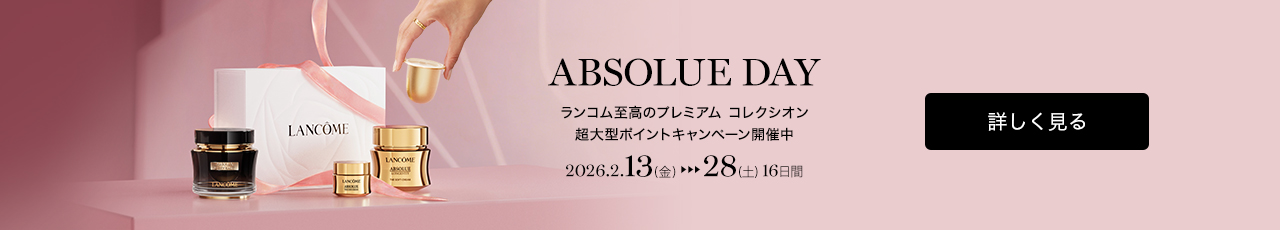 ランコム (LANCÔME) 公式オンラインショップ - 安心の正規品保証