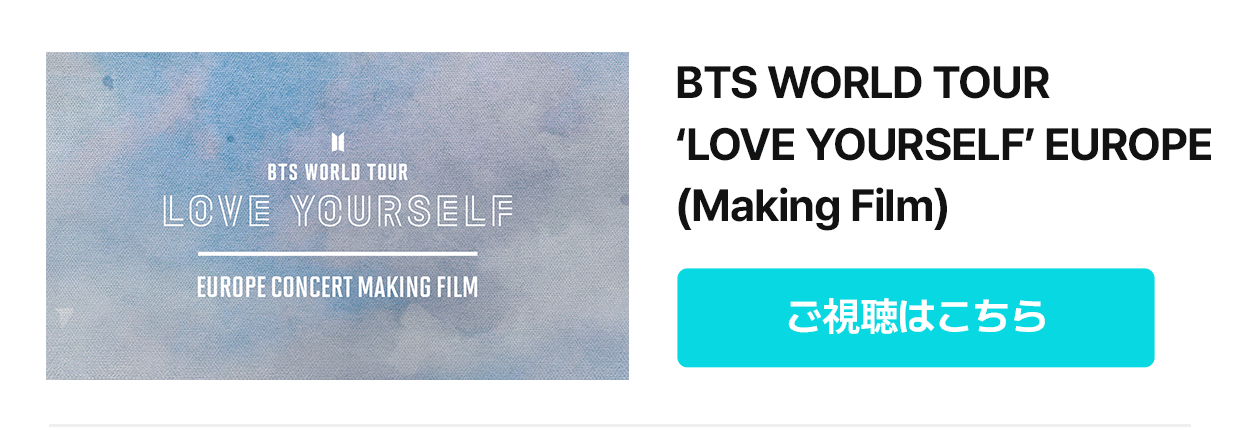 BTS WORLD TOUR 'LOVE YOURSELF' EUROPE