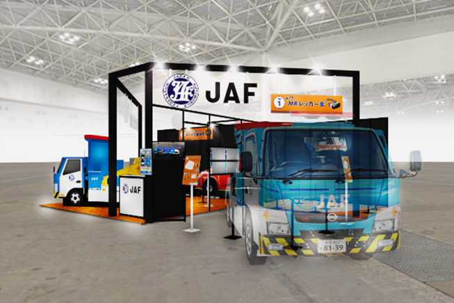 JAF、東京オートサロン2025にブース出展。MR技術を用いた体験型