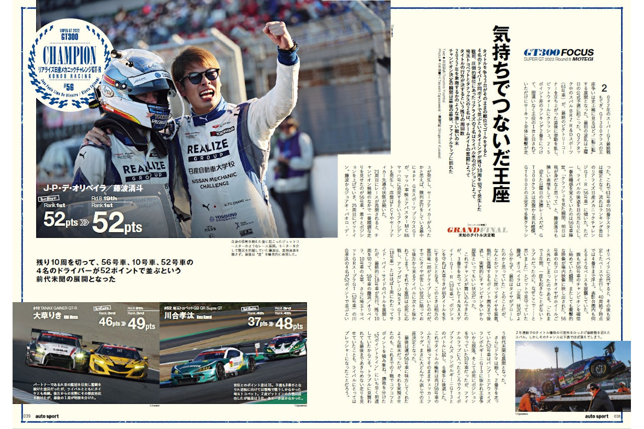 F1速報 2021 総集編 TSUTAYA特典付き！