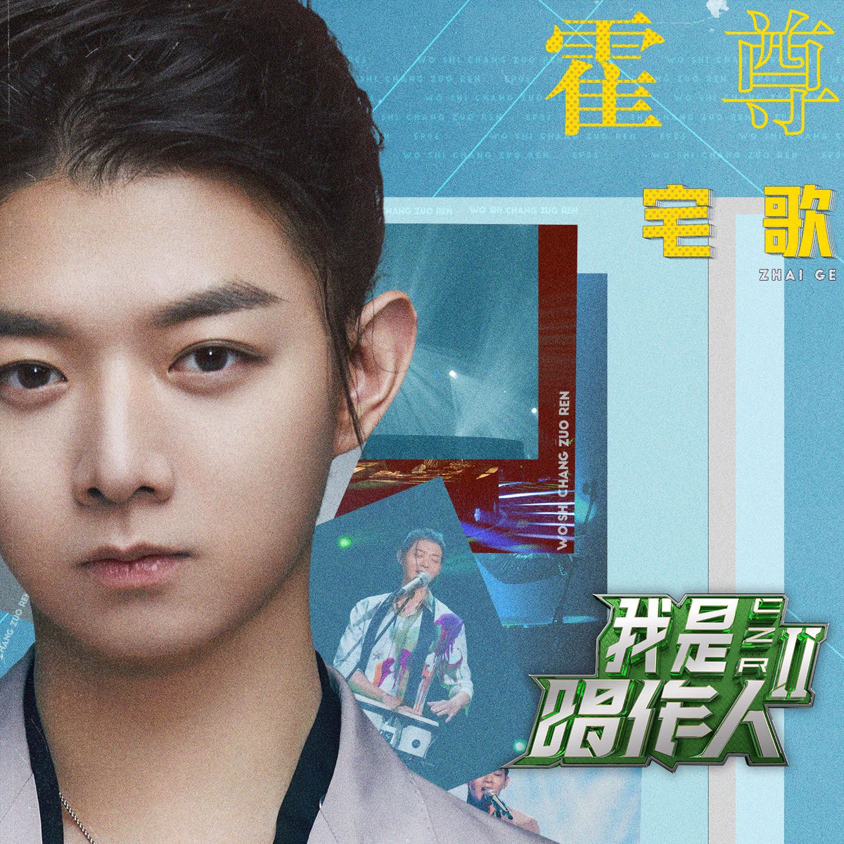 霍尊: albums, songs, concerts | Deezer