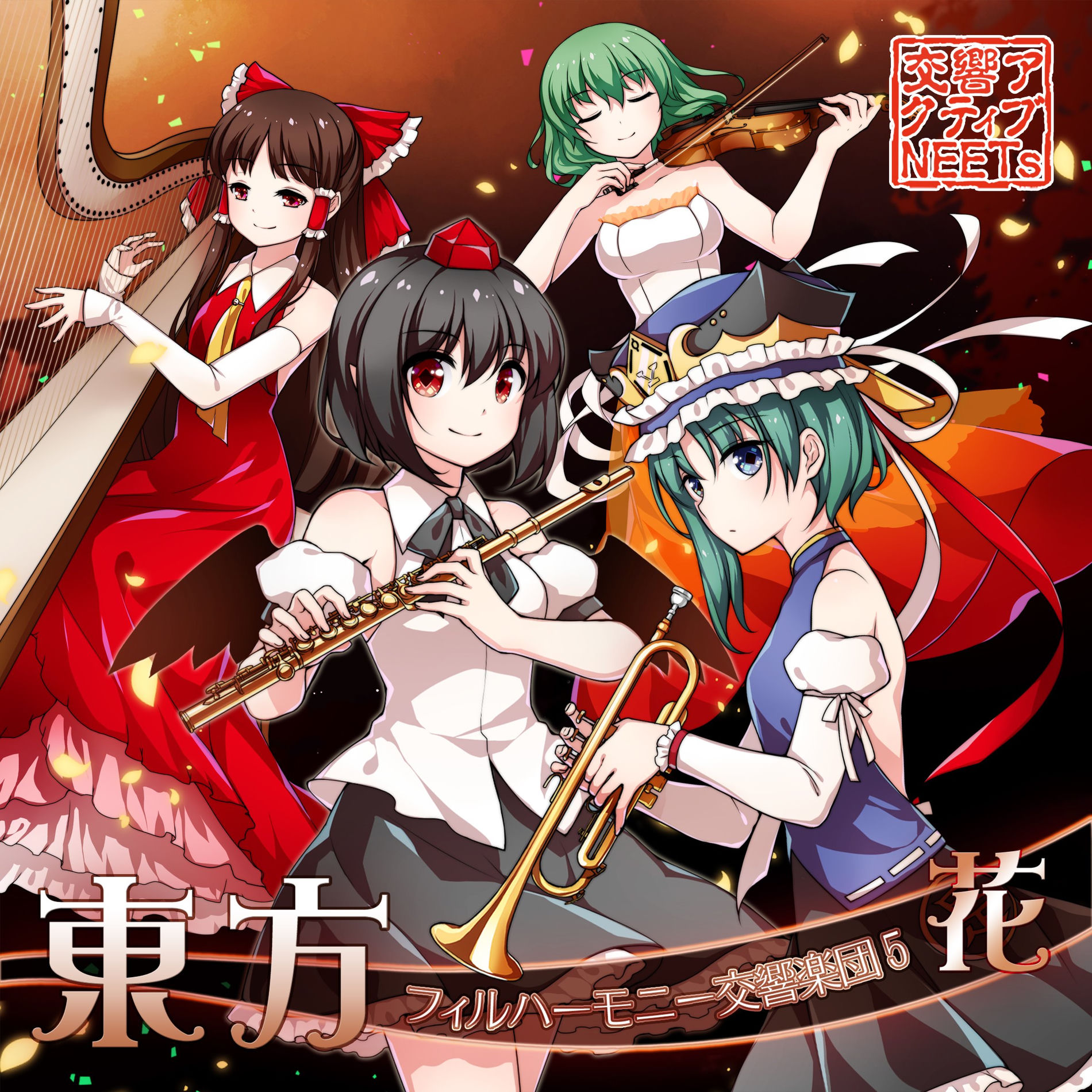 Kokyo Active NEETs - Touhou Philharmonic Orchestra 5 Flower | Deezer