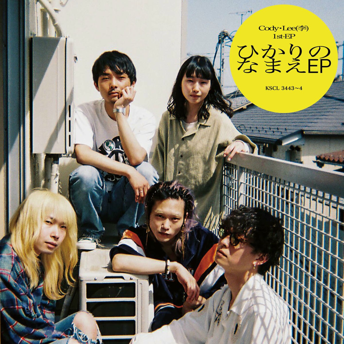 Cody・Lee(李) - 我愛你 | Deezer