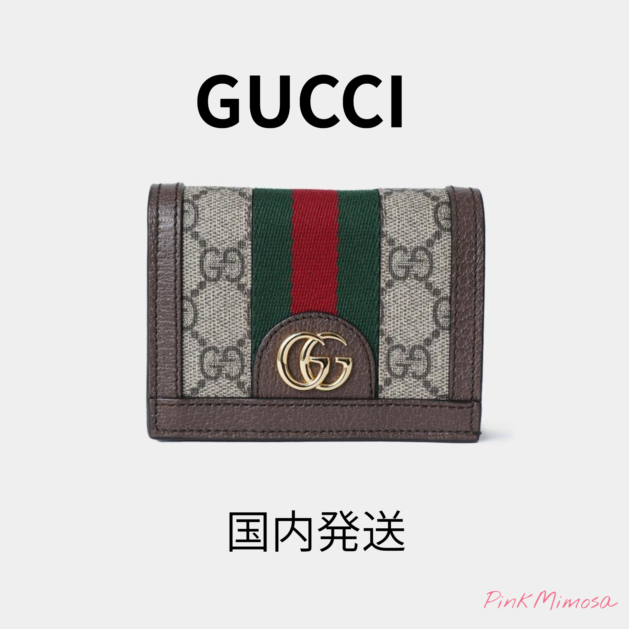Gucci グッチ/ Ophidia GG お札も入るミニ財布/ 二つ折り (GUCCI
