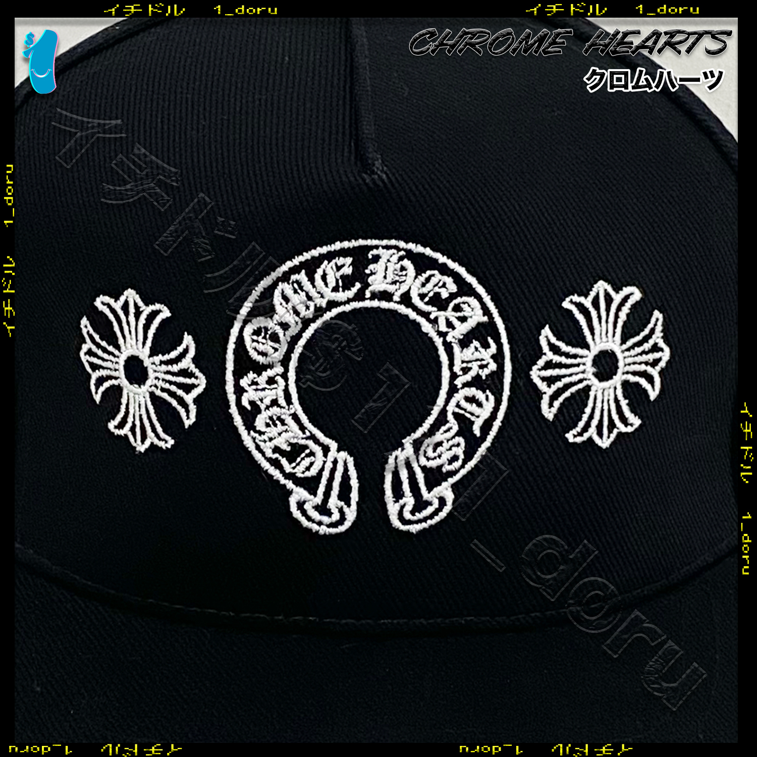 Chrome Hearts クロムハーツ Horseshoe Cap クロス キャップ (CHROME