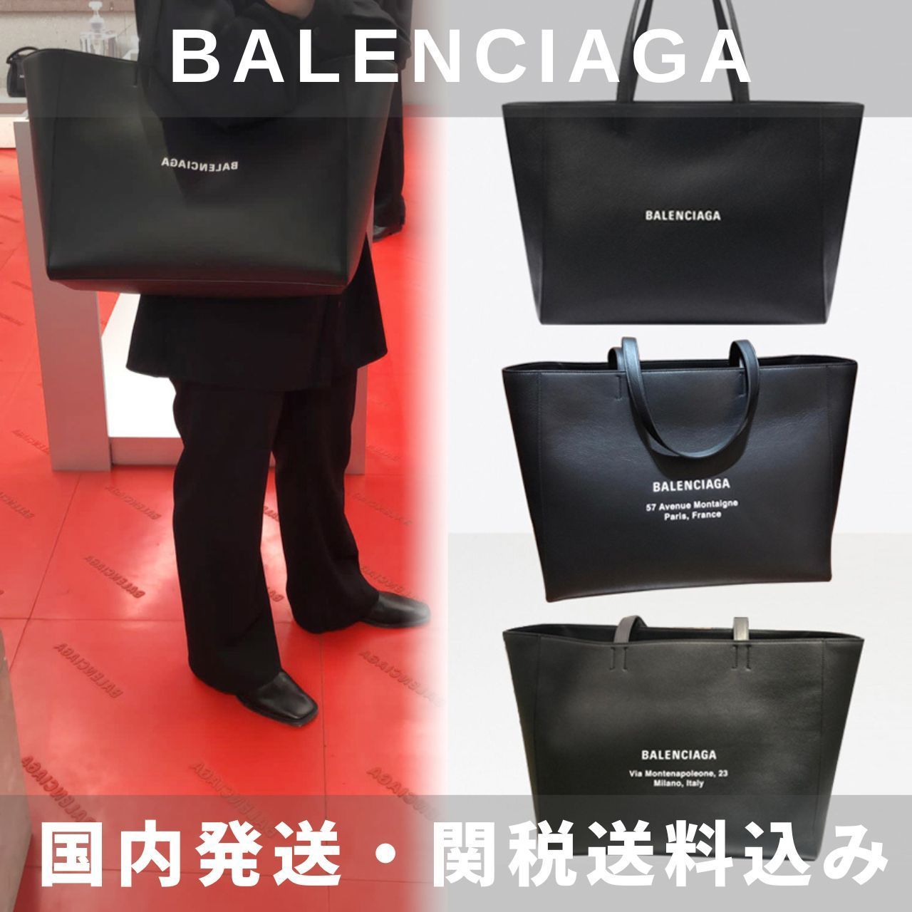 Balenciaga Everyday East-Westトート (BALENCIAGA/トートバッグ
