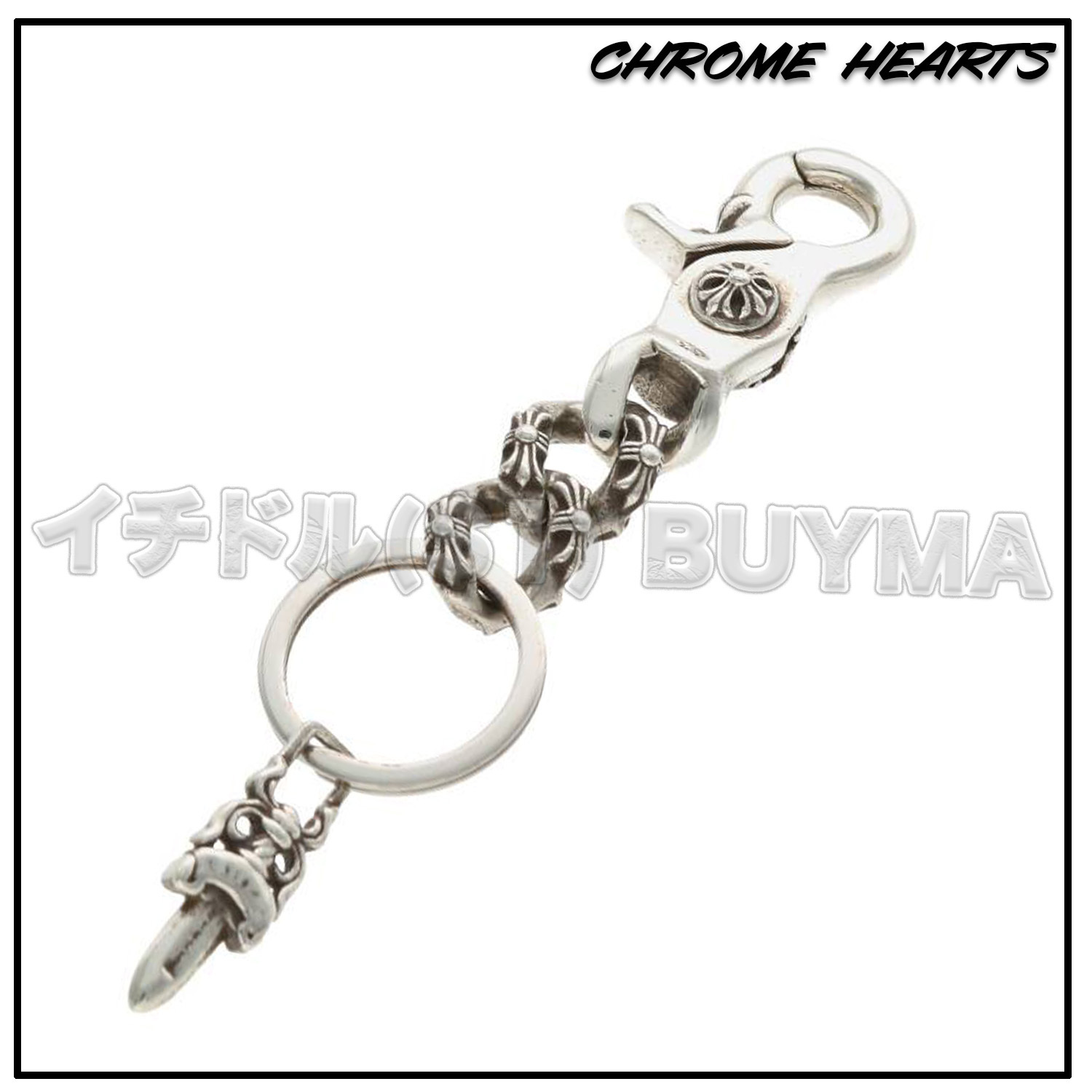 クロムハーツ クロスボール ダガー ファンシー キー チェーン (CHROME