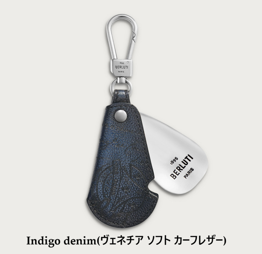 BERLUTI】Scritto レザー 靴べら付き キーホルダー (Berluti/キー