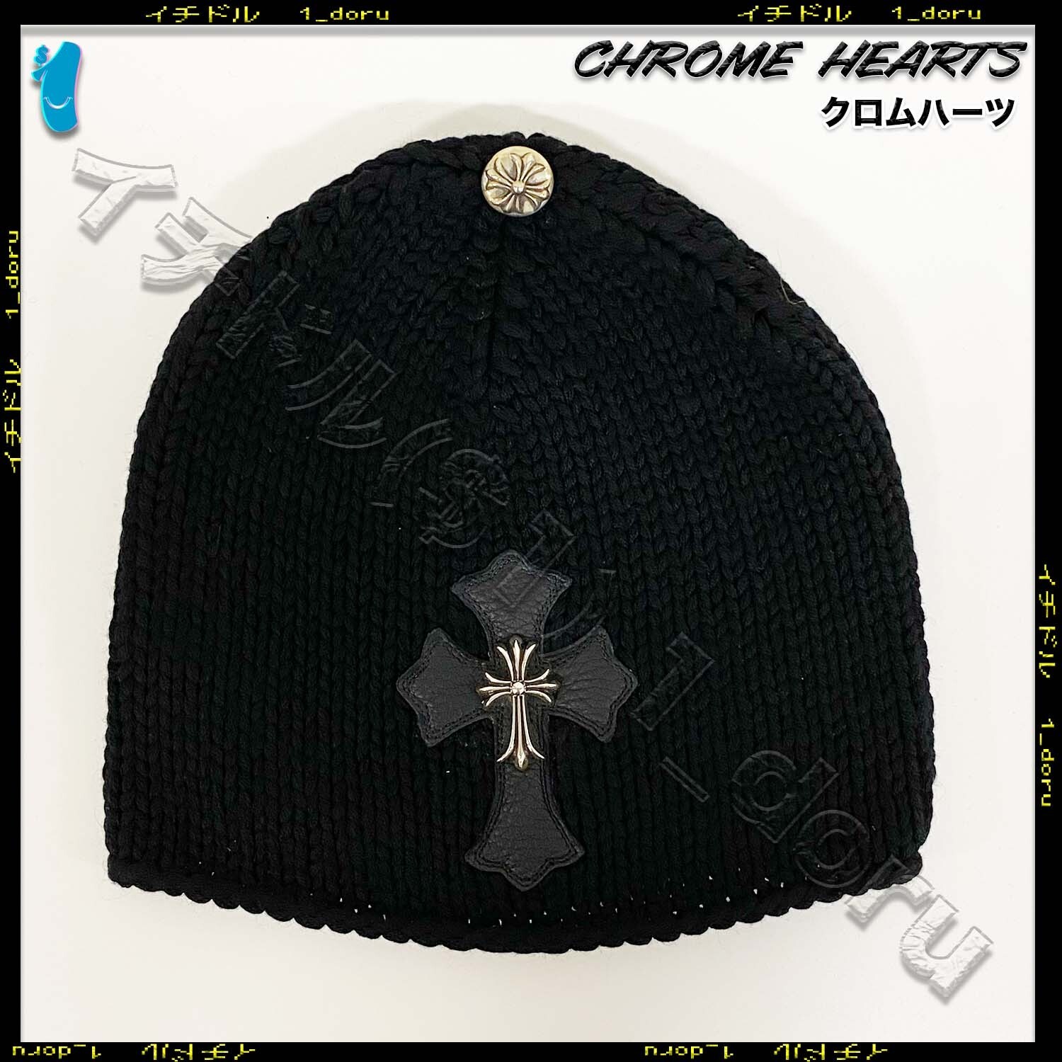 クロムハーツ カシミア セメタリー クロス パッチ ビーニー (CHROME