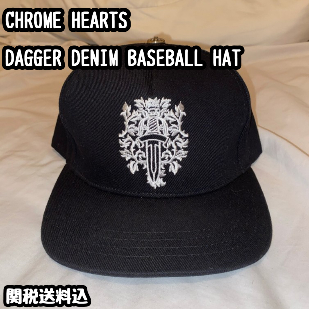 関税込 Chrome Hearts Dagger Denim Baseball Hat (CHROME HEARTS