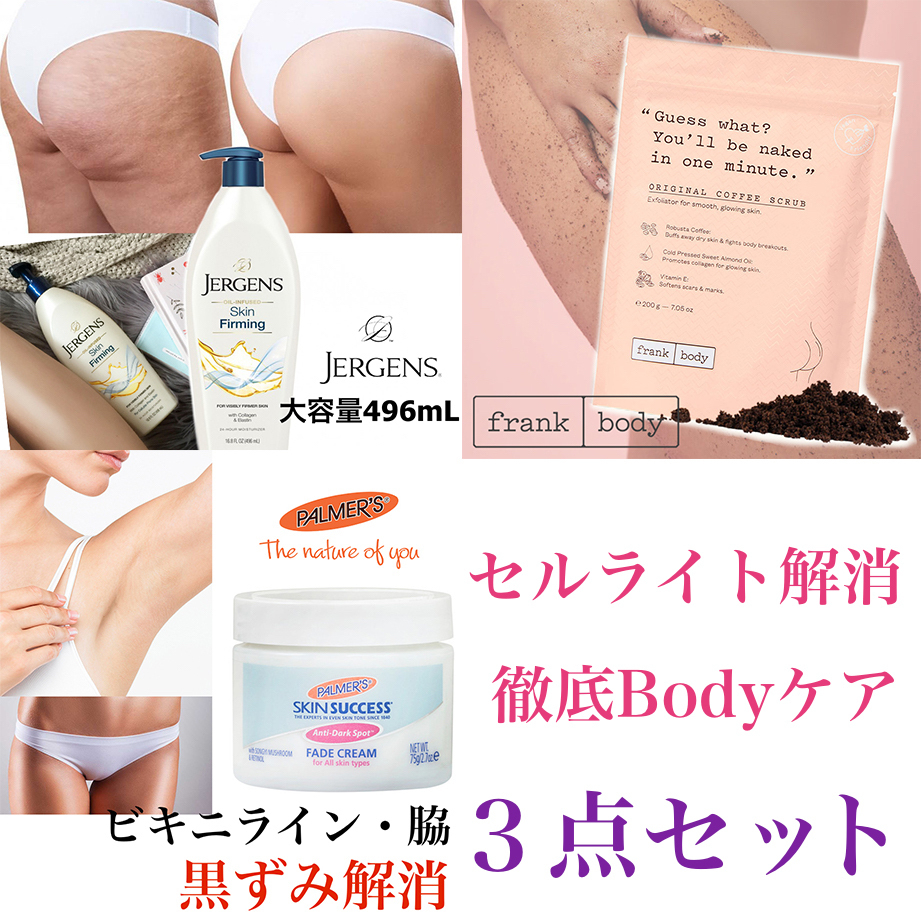 お値下げ！ボディーオー BODY OH! セルライトケア 新品未使用 ¥8000 お