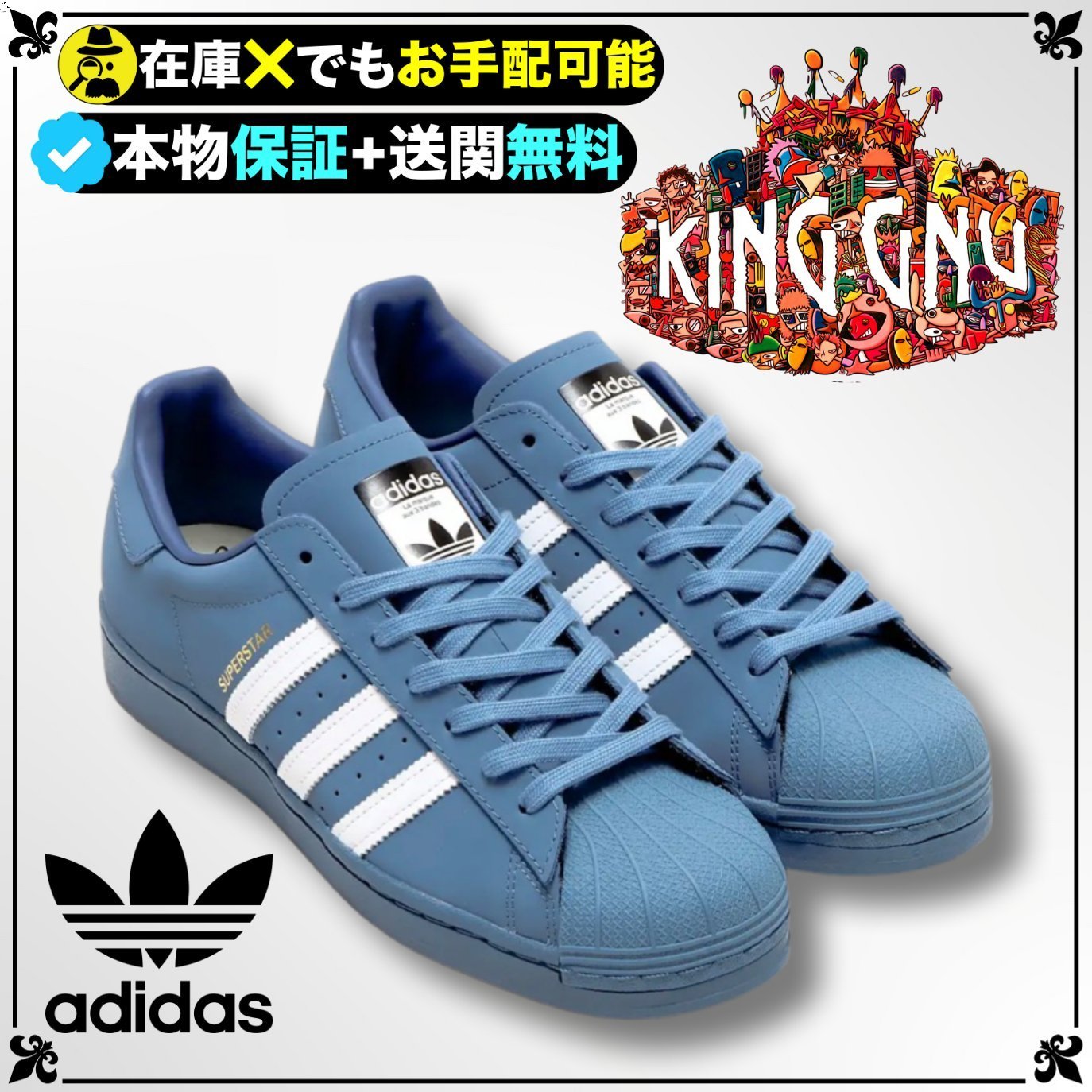 ☆adidas × atmos × King Gnu 常田大希☆世界で話題の逸足☆ (adidas